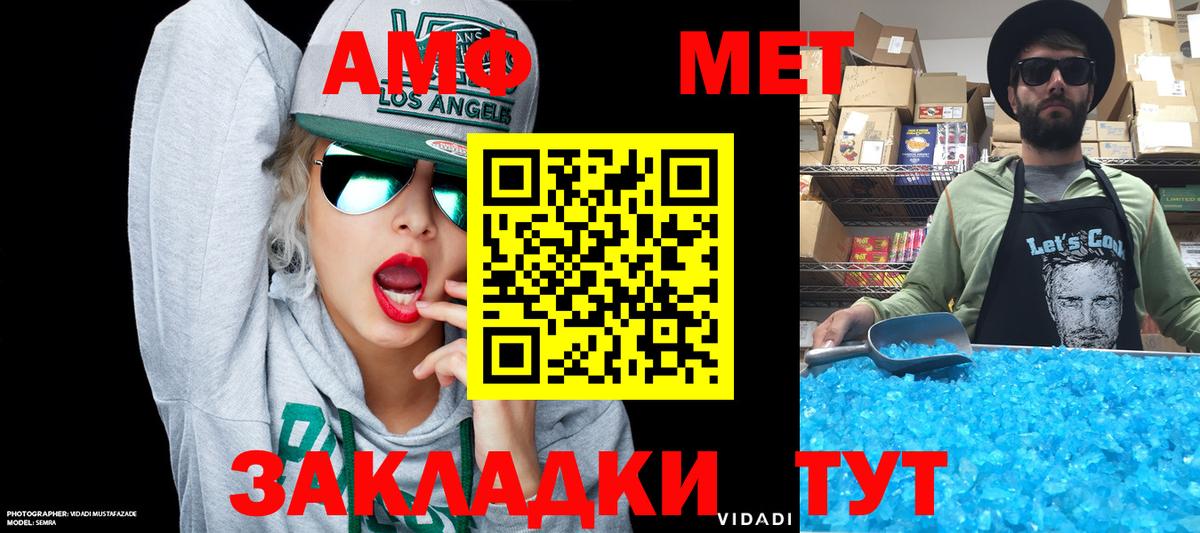 Нижнекамск  Amphetamine  Вход с VPN  Amphetamine VHQ 