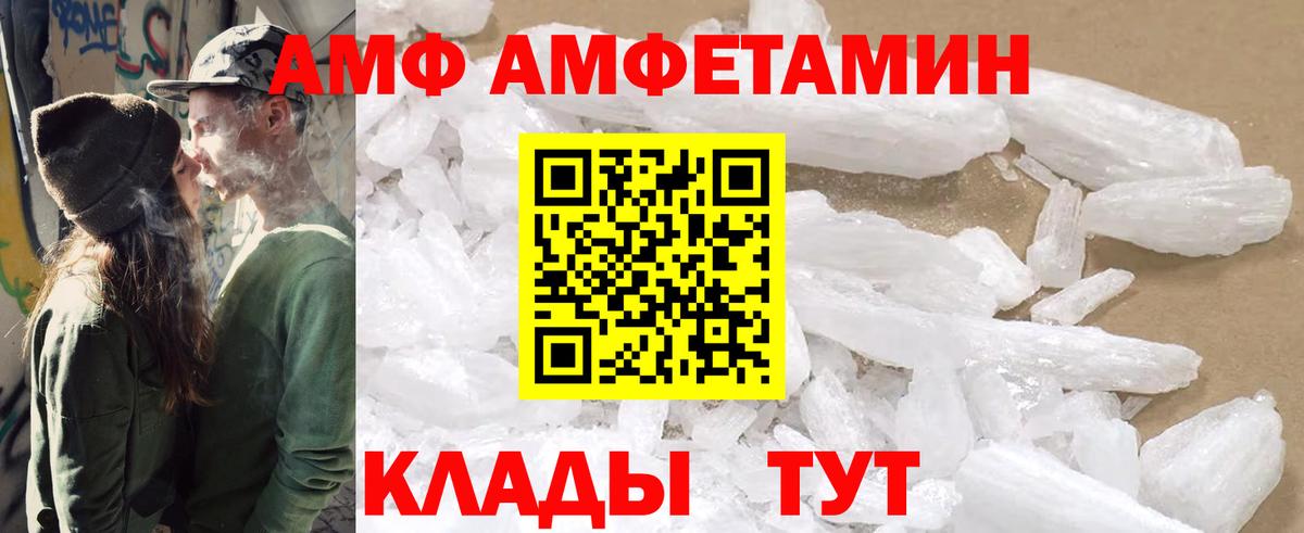 Amphetamine Premium Нижнекамск