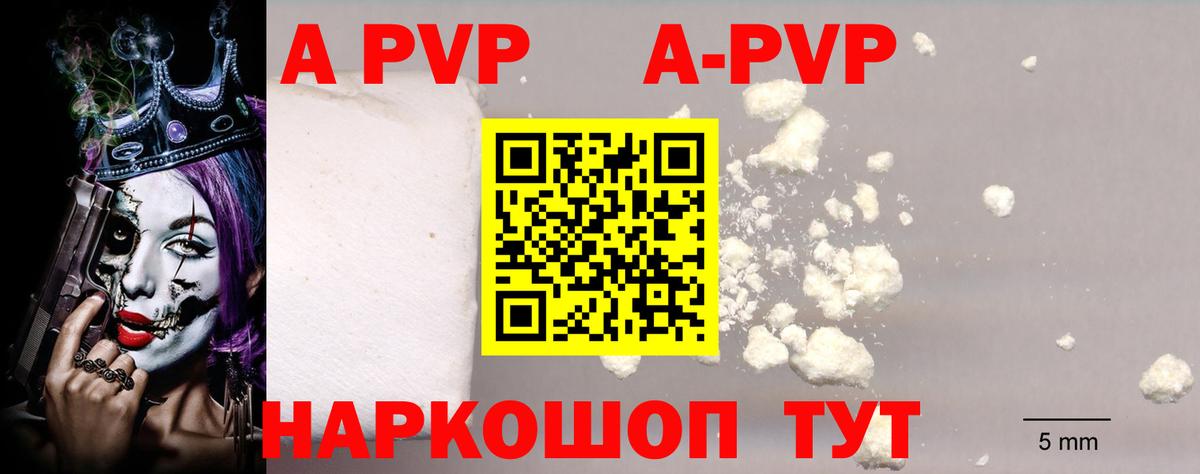 Alpha PVP Crystall  A-PVP Crystall  Вход с VPN  Нижнекамск 