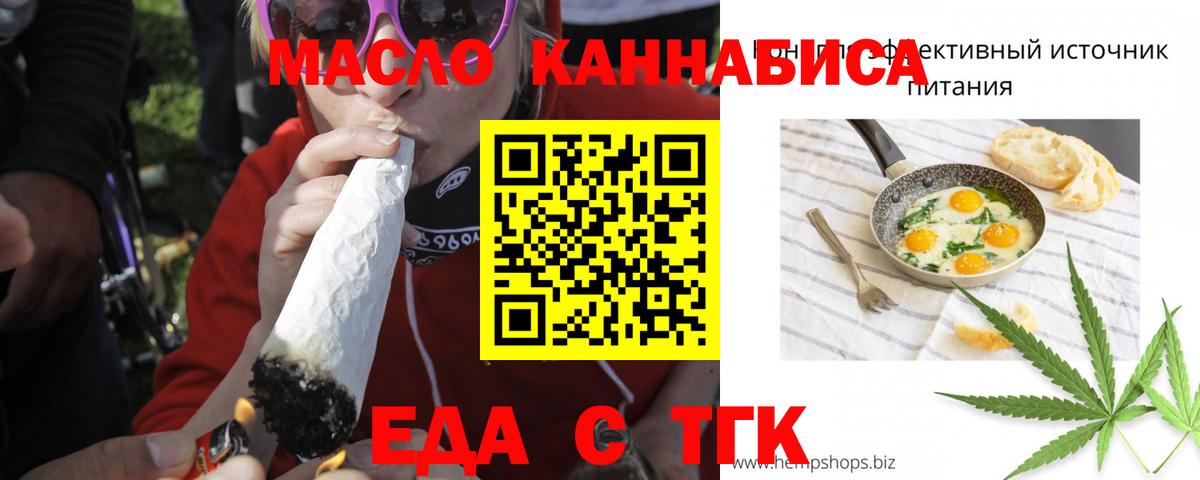 Нижнекамск  Canna-Cookies конопля  Вход с VPN 