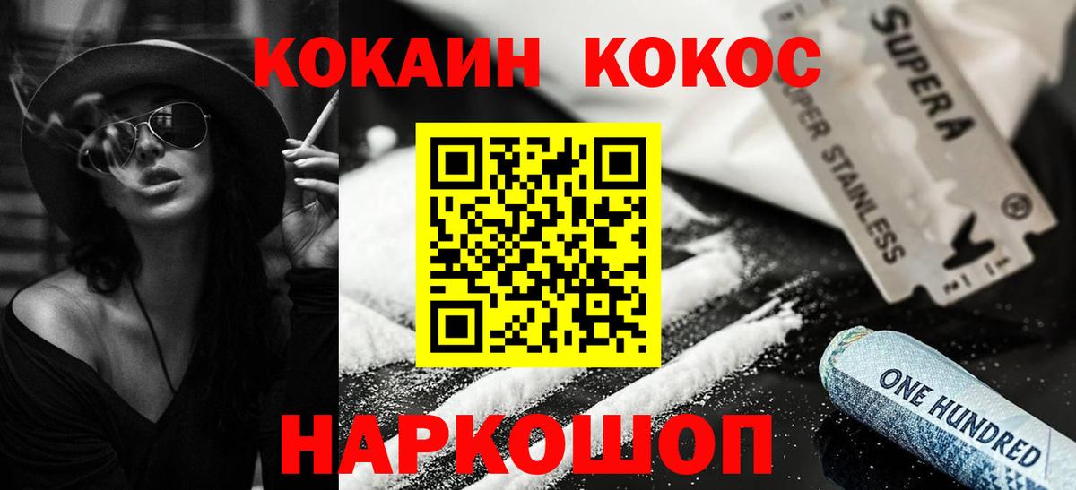 COCAIN Боливия  Вход с VPN  COCAIN  Нижнекамск  Кокаин Колумбийский 