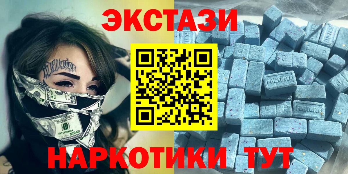 Ecstasy Дубай  Экстази  Нижнекамск  Ecstasy 99%  Вход с VPN 