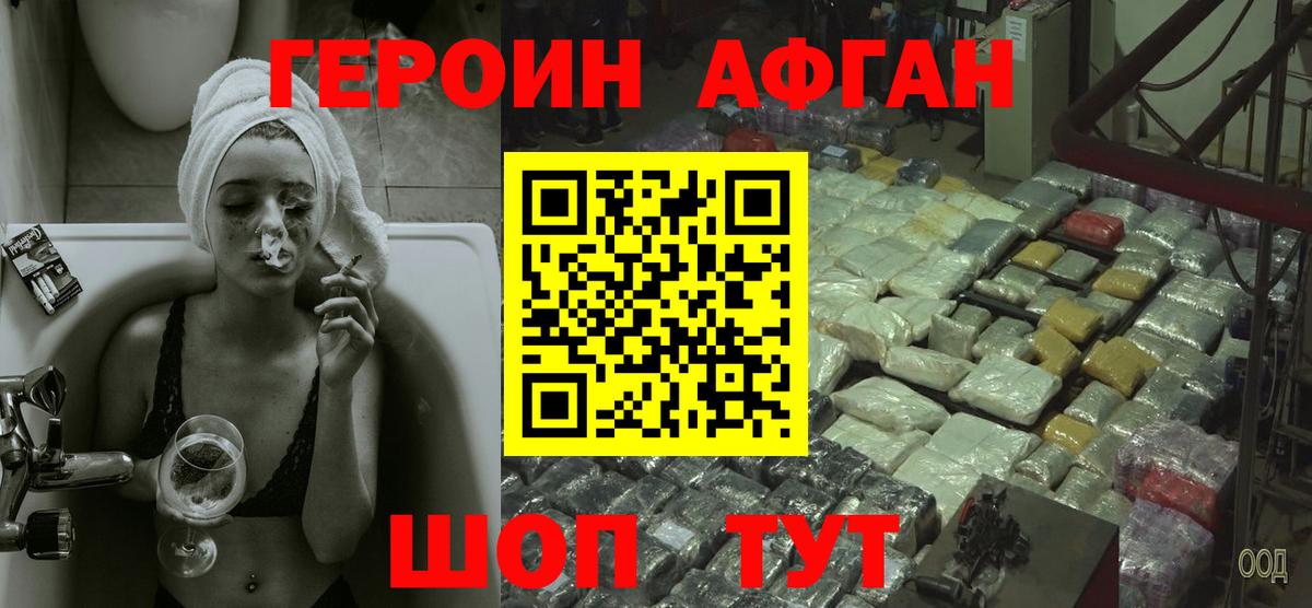 ГЕРОИН хмурый  Вход с VPN  ГЕРОИН  Нижнекамск 