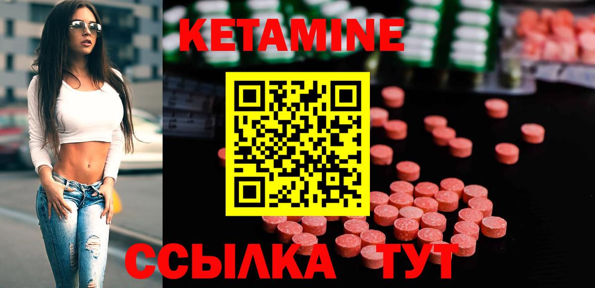Нижнекамск  КЕТАМИН ketamine  Вход с VPN  КЕТАМИН VHQ 