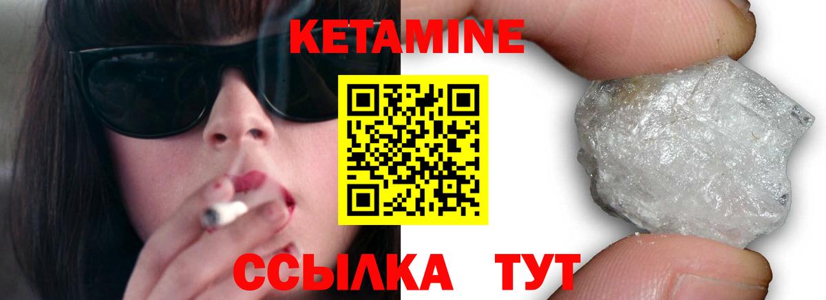 Кетамин VHQ Нижнекамск