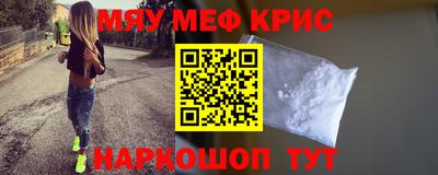 мяу мяу мука Бугуруслан