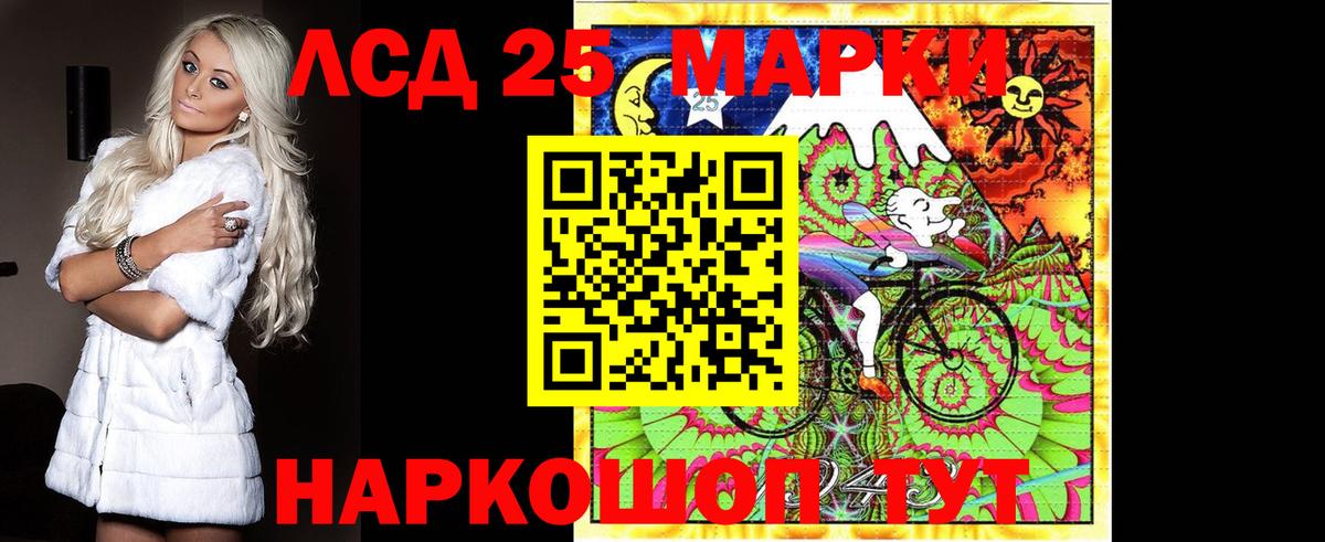 LSD-25 экстази ecstasy Нижнекамск