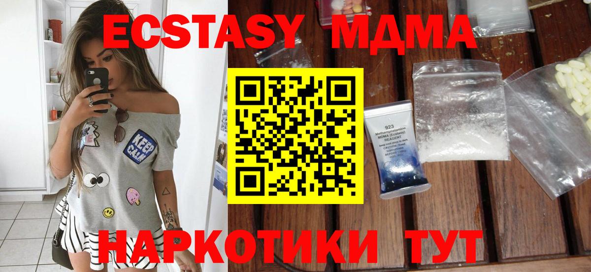 MDMA молли Нижнекамск
