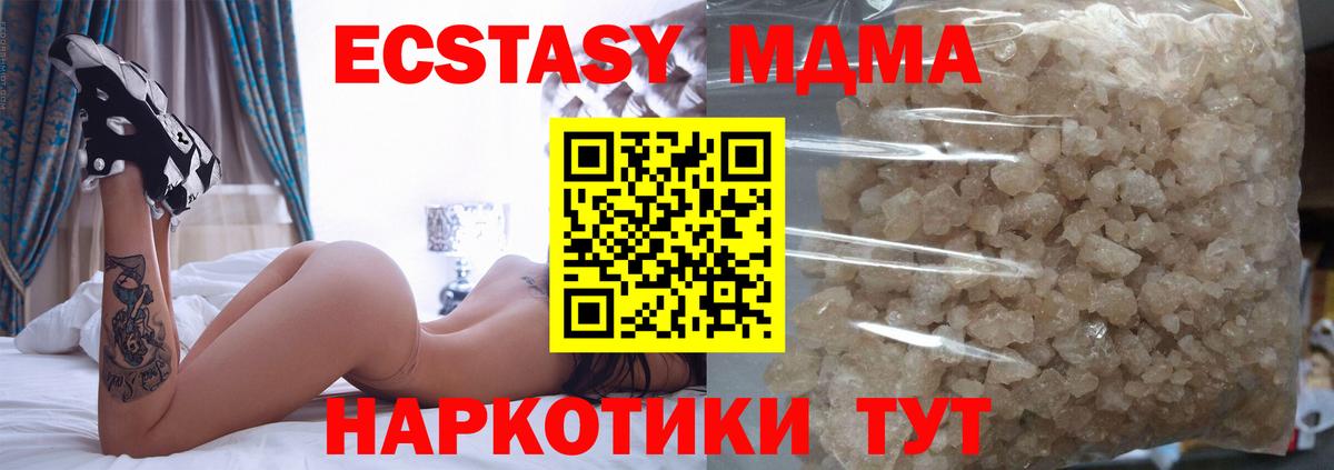 МДМА Molly  Вход с VPN  Нижнекамск  MDMA Molly 