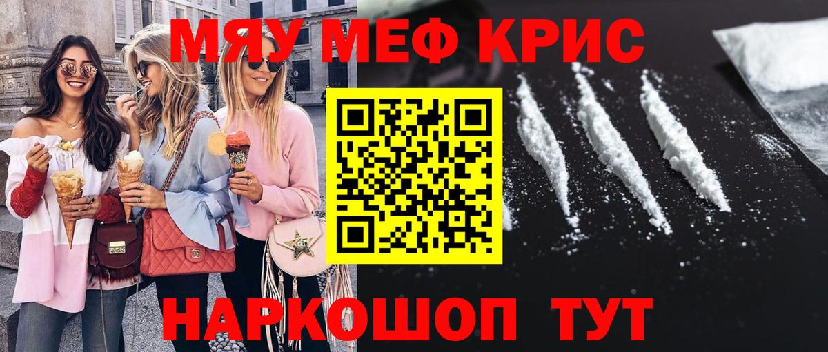 МЕФ мука Нижнекамск