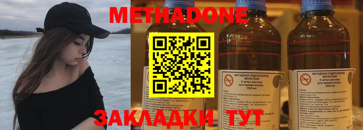 МЕТАДОН methadone  Вход с VPN  сайты даркнета телеграм  Нижнекамск  МЕТАДОН белоснежный 