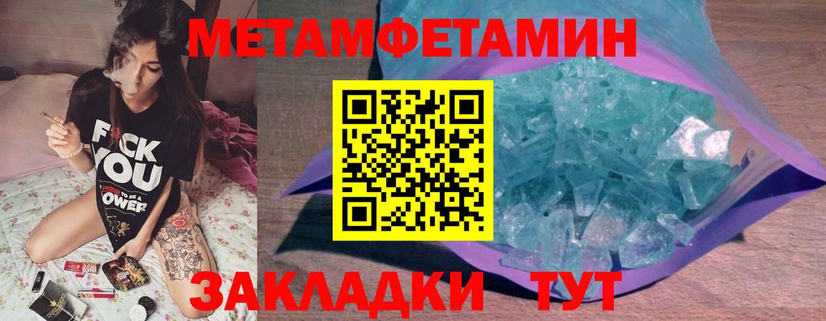 МЕТАМФЕТАМИН кристалл  Вход с VPN  Нижнекамск  МЕТАМФЕТАМИН кристалл 