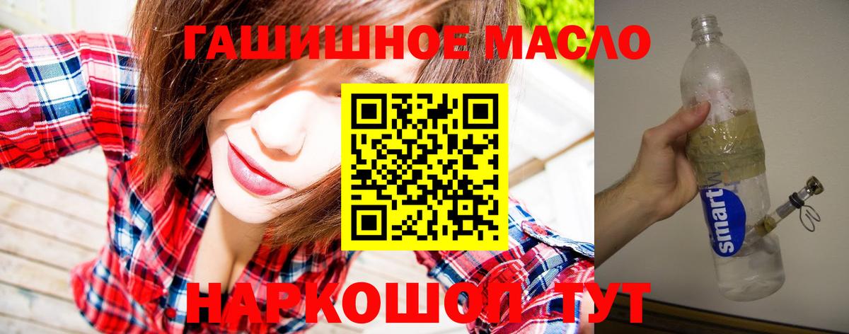 наркота  ТГК концентрат  Нижнекамск  Вход с VPN  ТГК жижа 